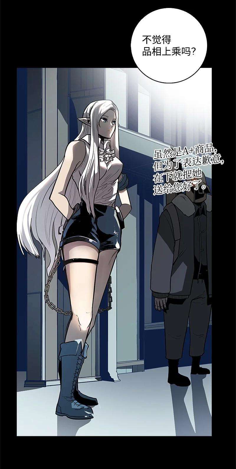 反叛船长的异世界攻略03 交易