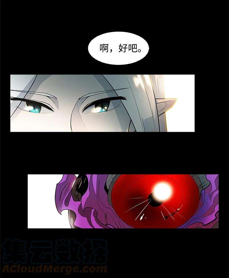 反叛船长的异世界攻略03 交易