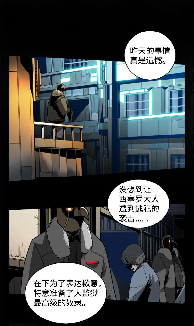 反叛船长的异世界攻略03 交易