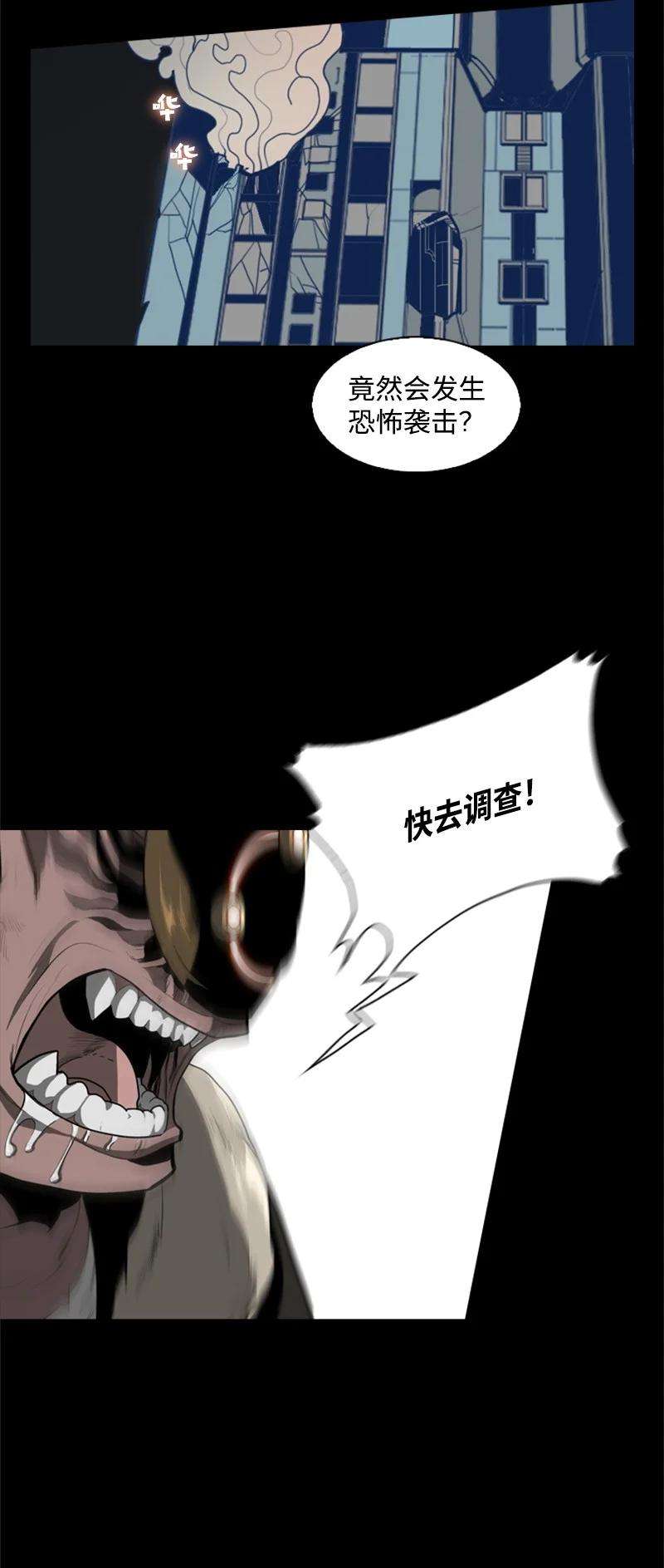 反叛船长的异世界攻略03 交易