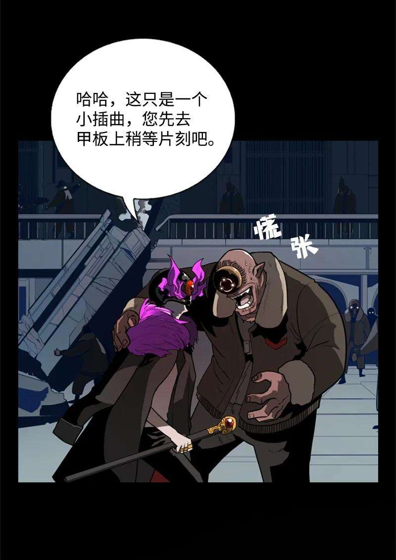 反叛船长的异世界攻略03 交易