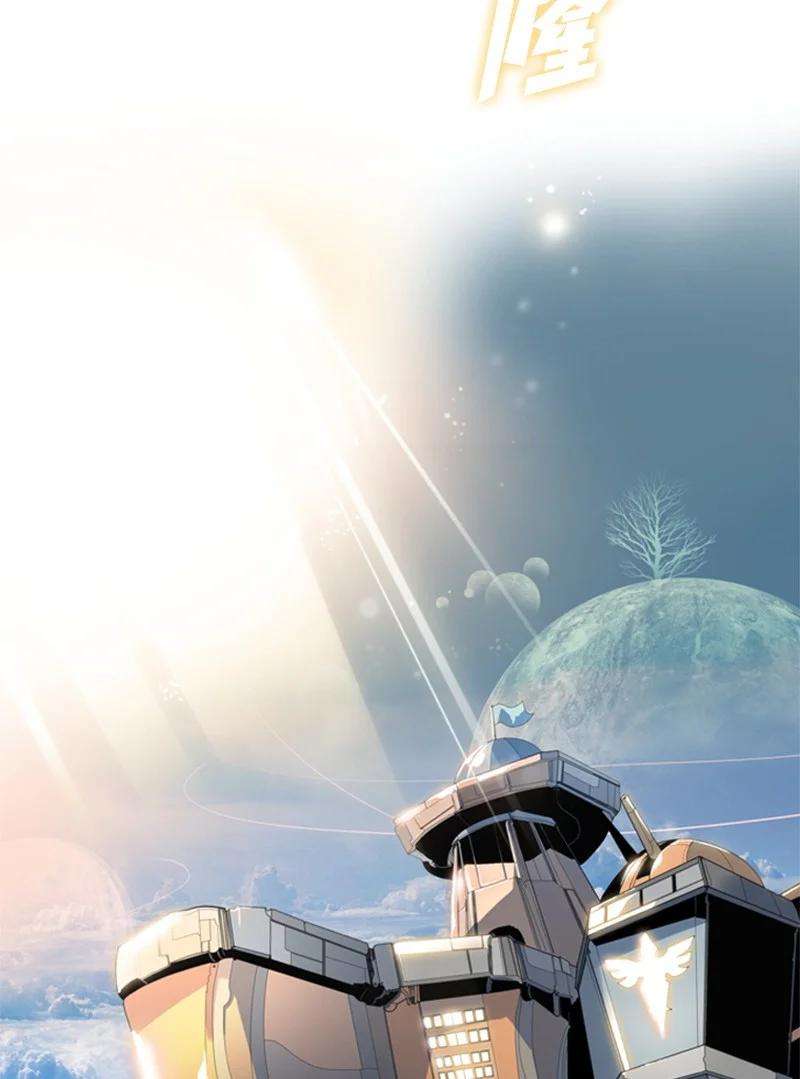 反叛船长的异世界攻略03 交易