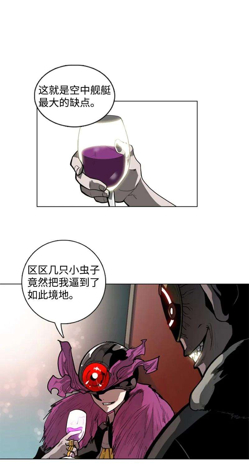 反叛船长的异世界攻略03 交易