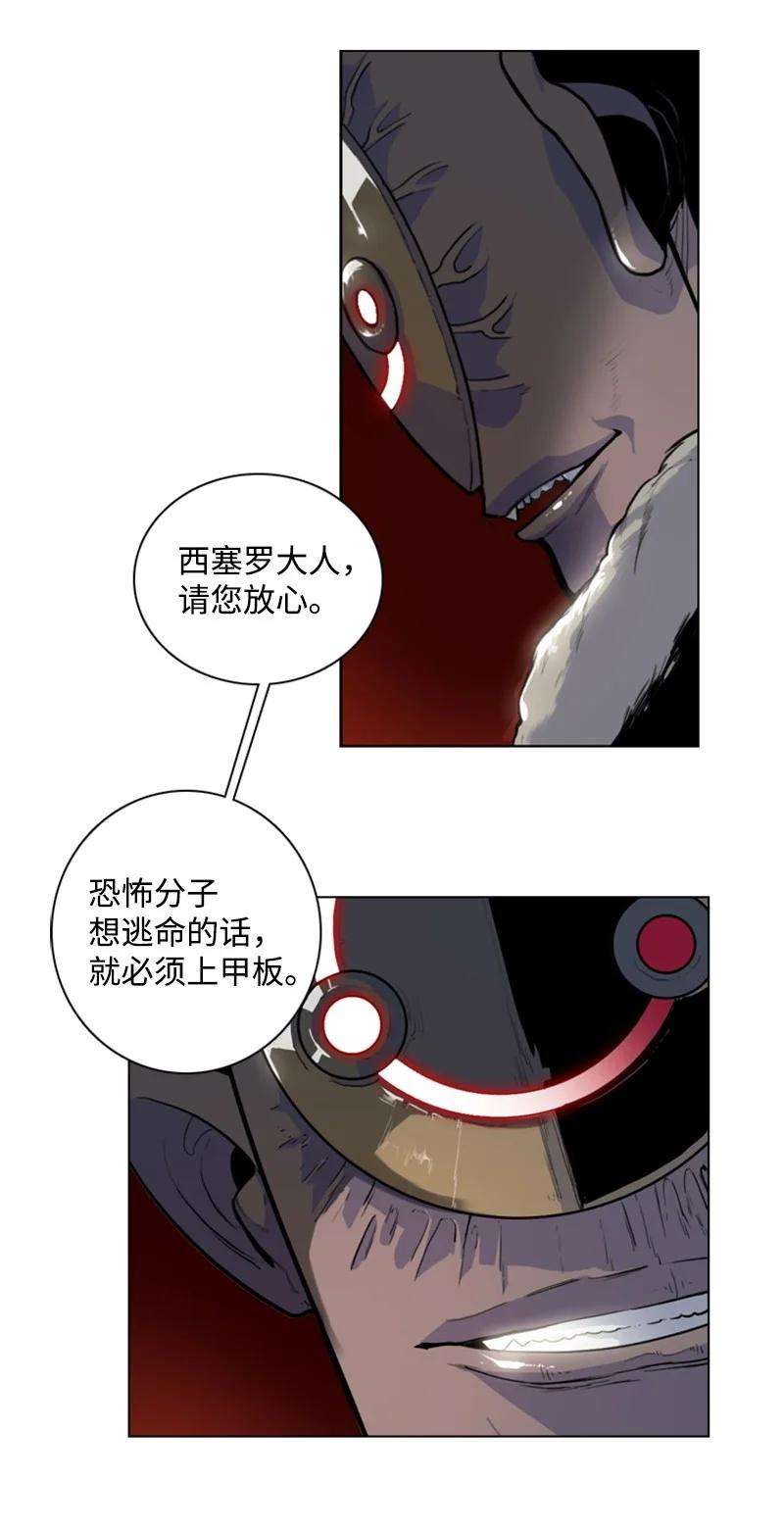 反叛船长的异世界攻略03 交易