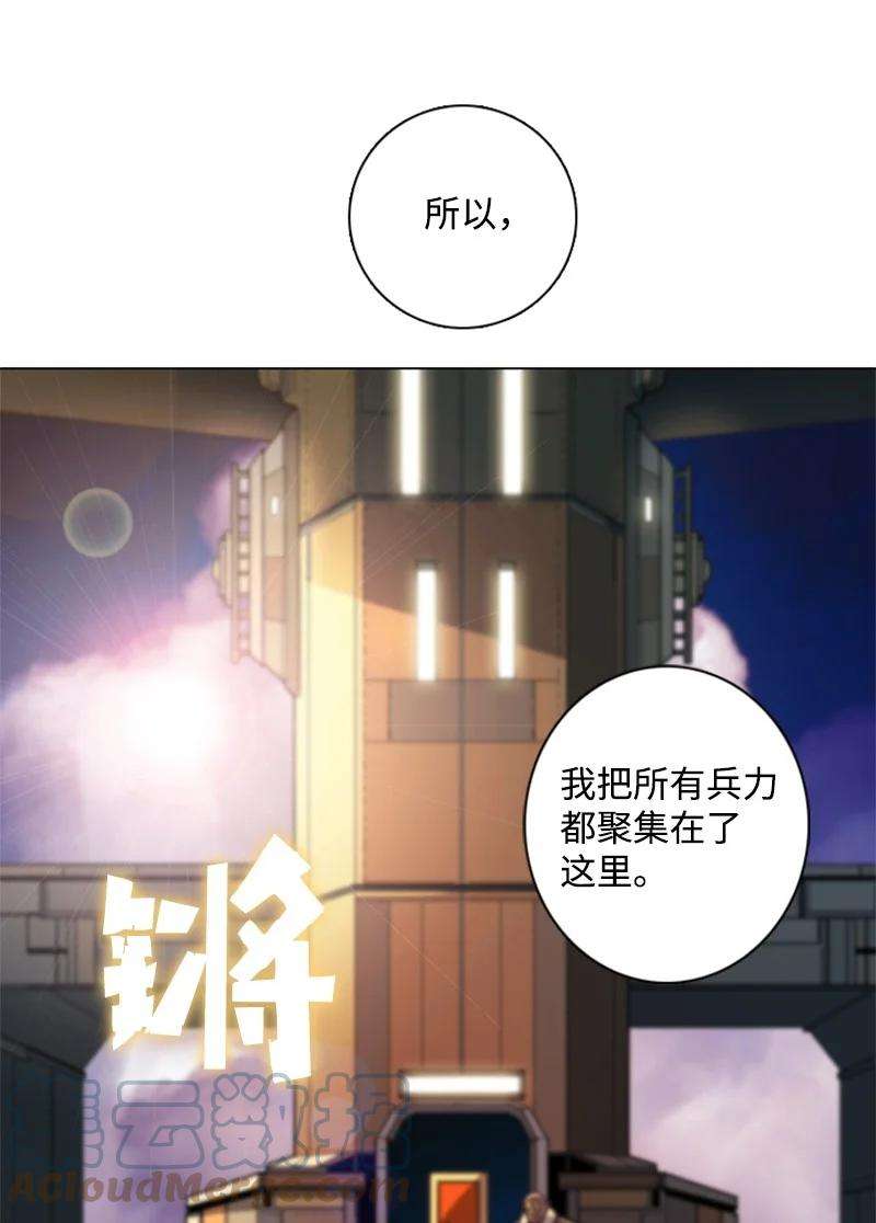 反叛船长的异世界攻略03 交易