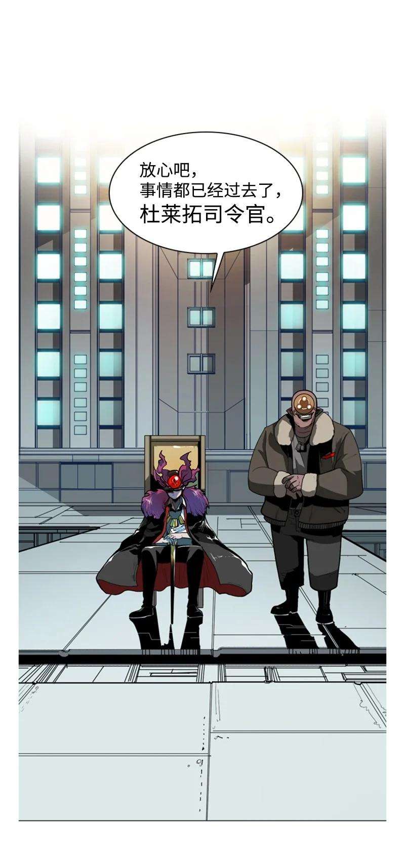 反叛船长的异世界攻略03 交易