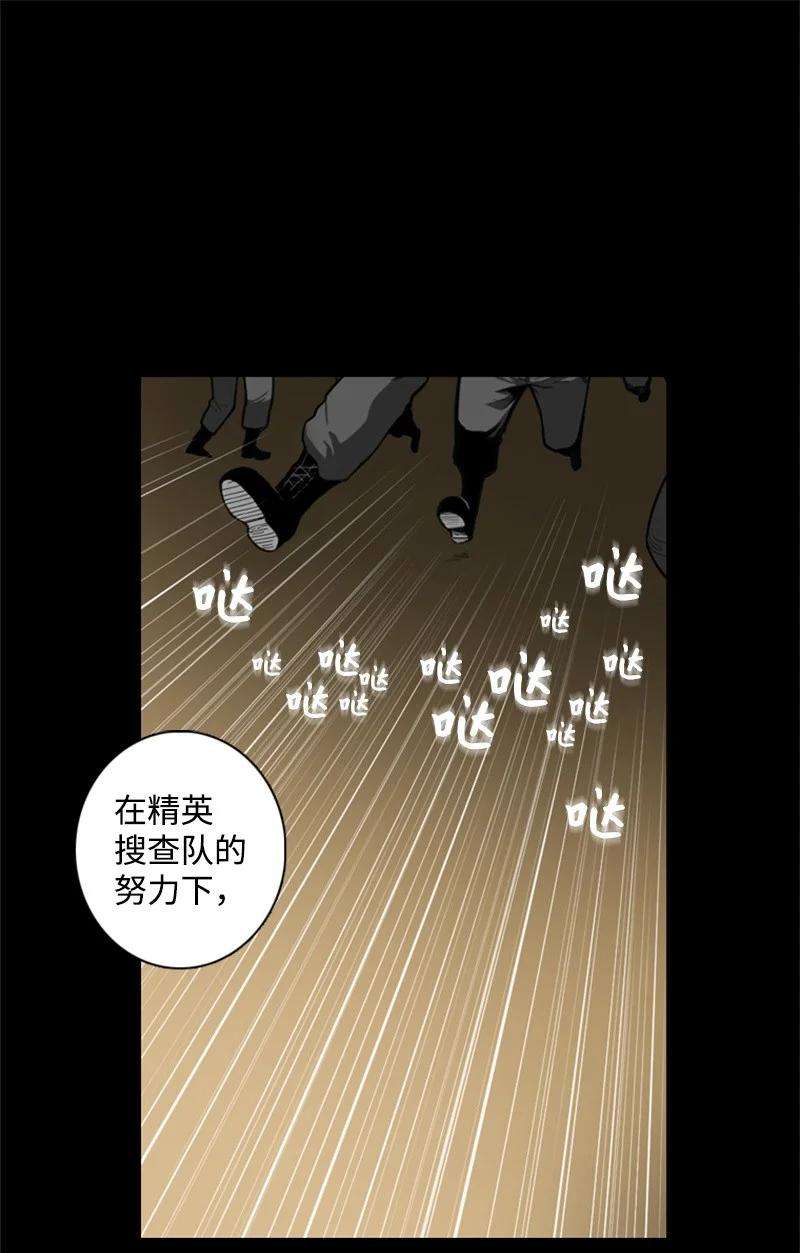 反叛船长的异世界攻略03 交易