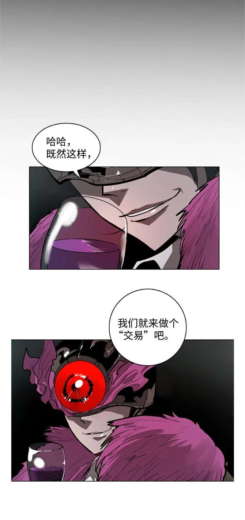 反叛船长的异世界攻略03 交易