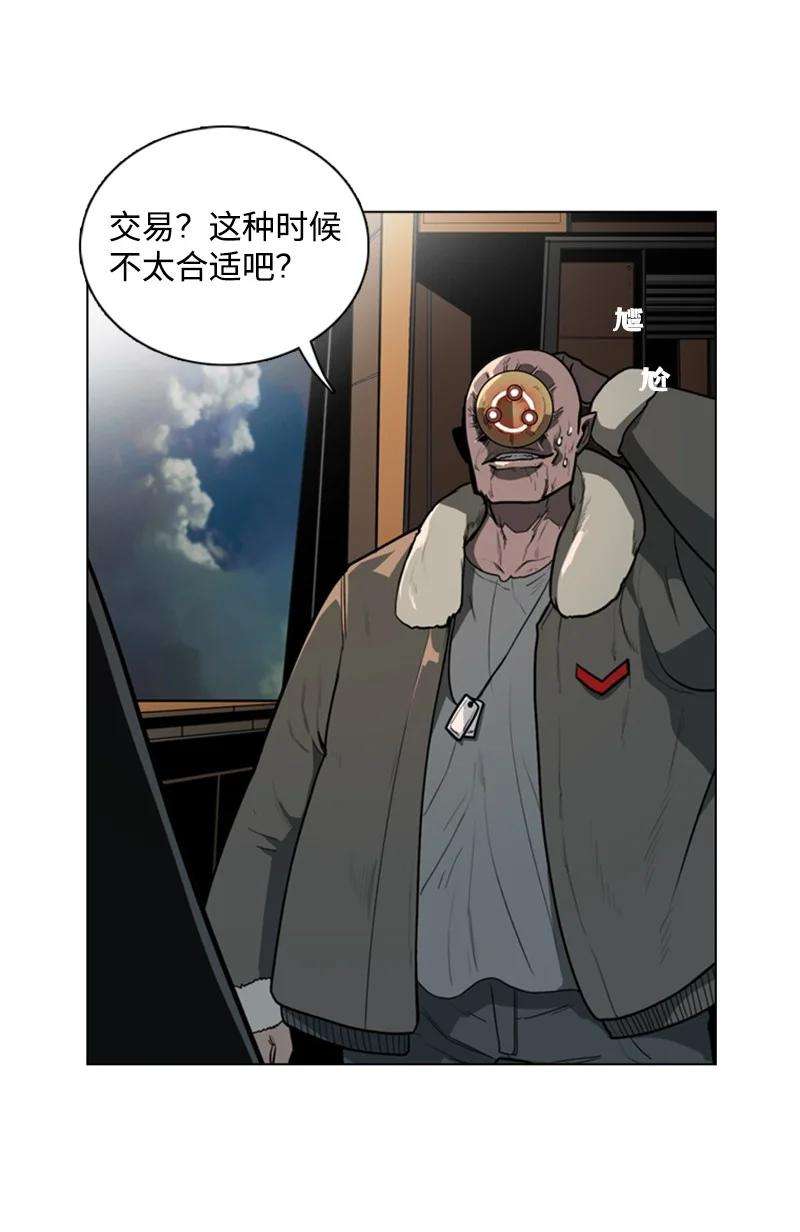 反叛船长的异世界攻略03 交易