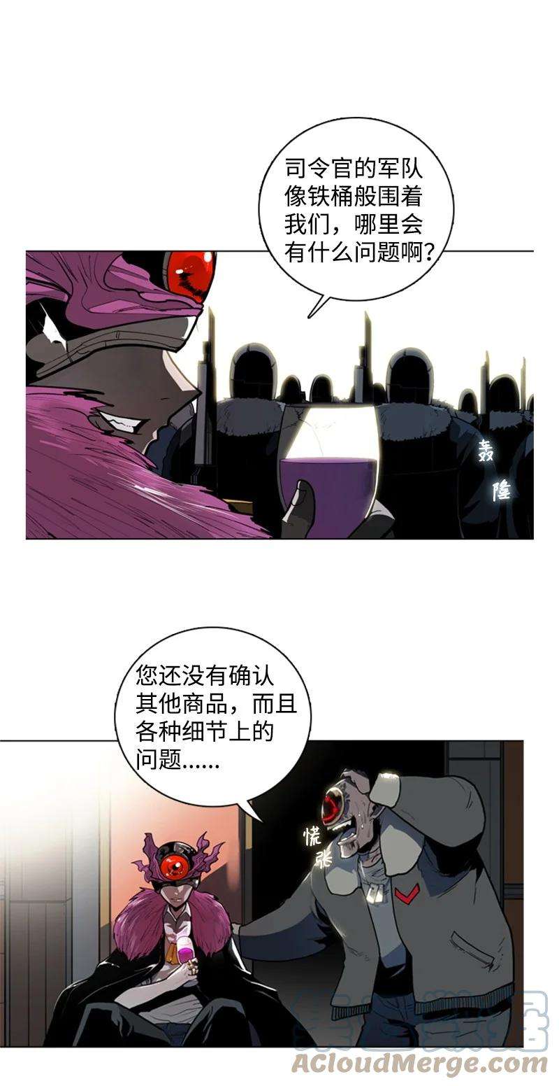 反叛船长的异世界攻略03 交易