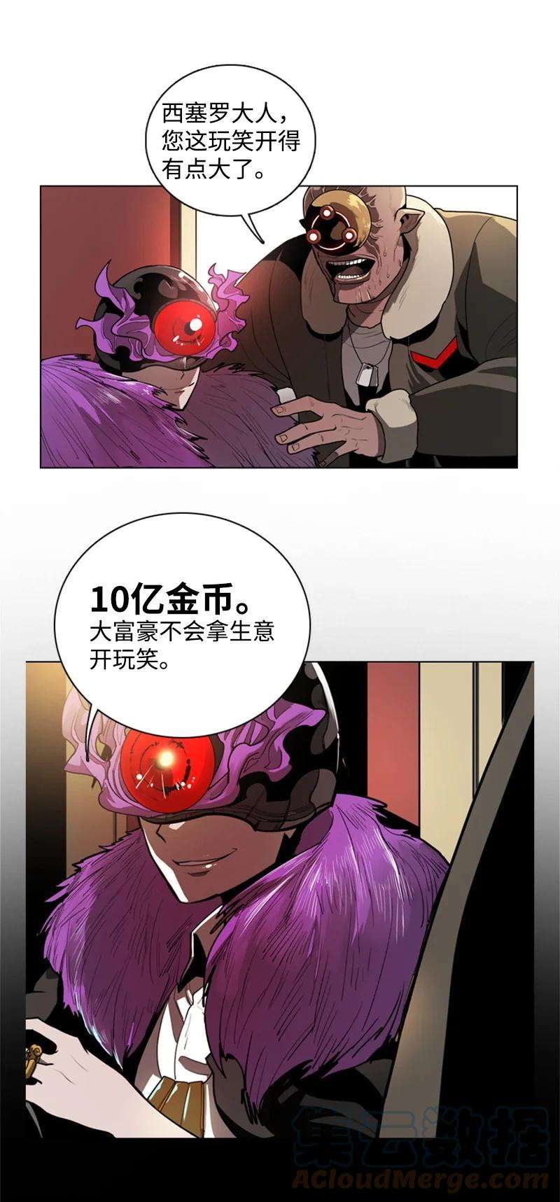 反叛船长的异世界攻略03 交易