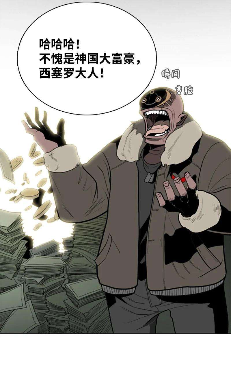 反叛船长的异世界攻略03 交易