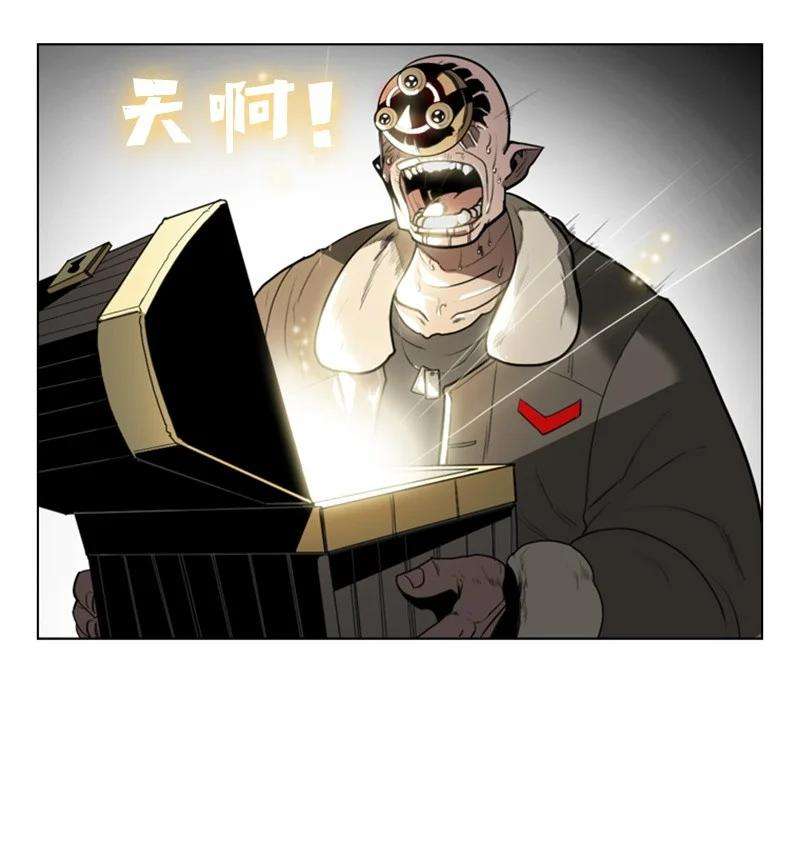 反叛船长的异世界攻略03 交易