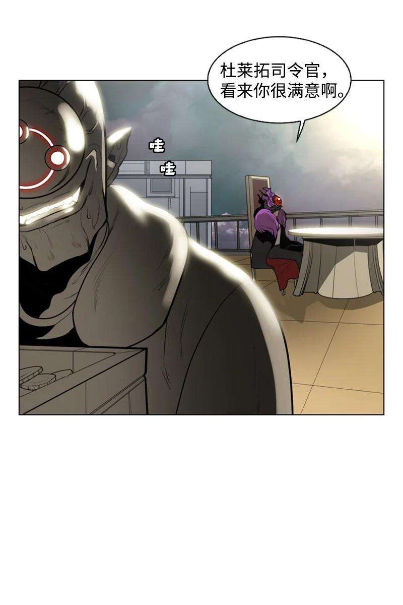 反叛船长的异世界攻略03 交易