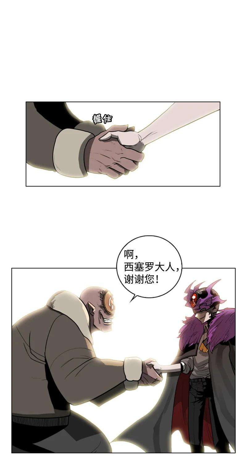 反叛船长的异世界攻略03 交易