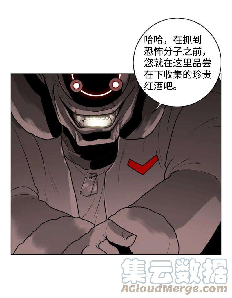 反叛船长的异世界攻略03 交易