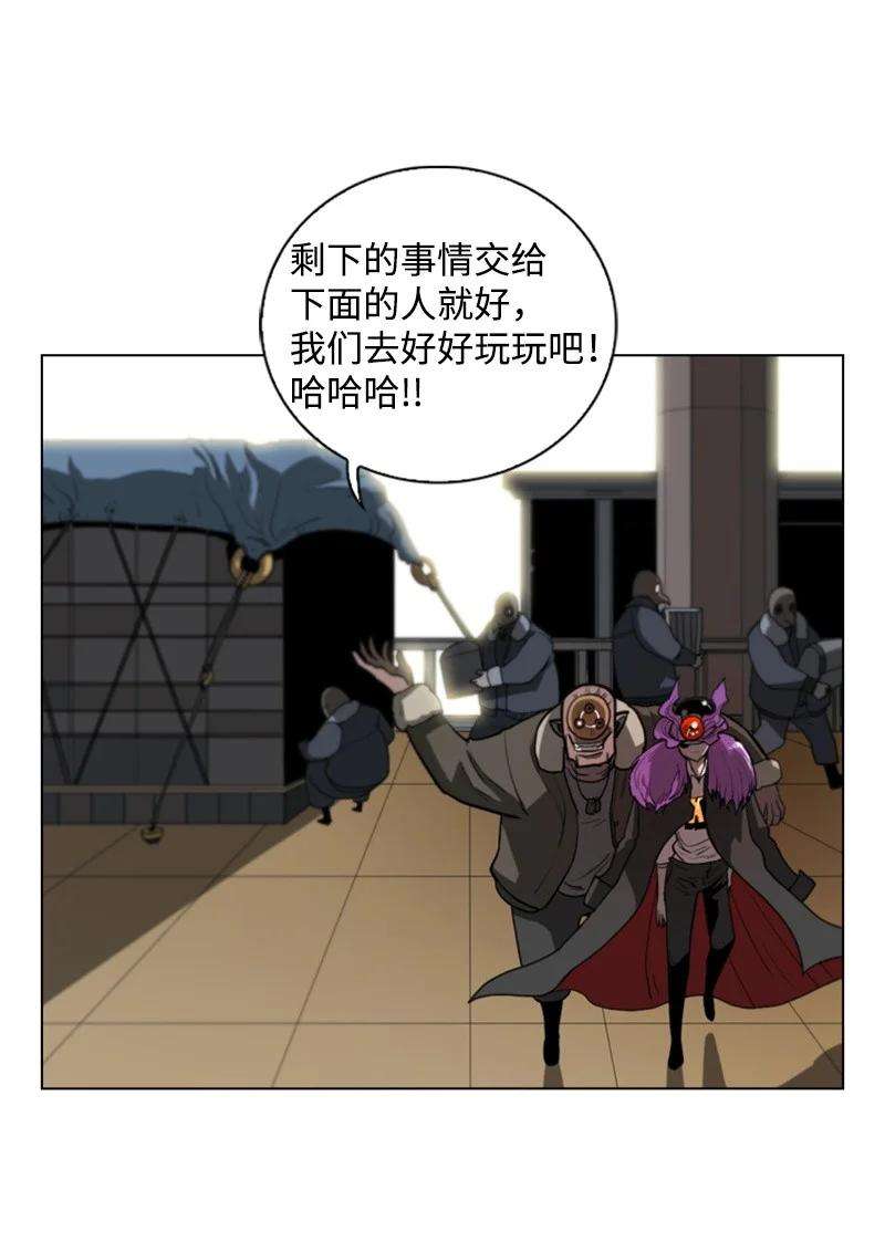 反叛船长的异世界攻略03 交易