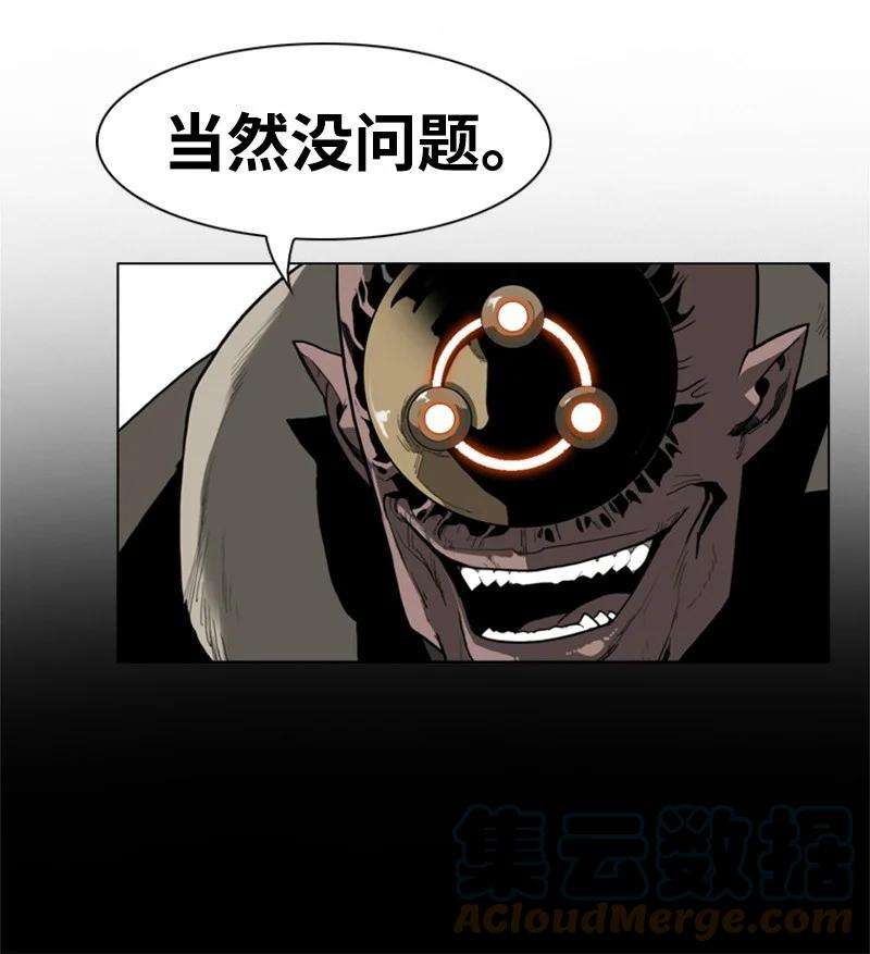 反叛船长的异世界攻略03 交易