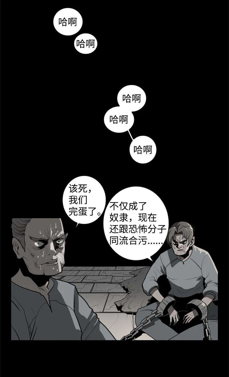 反叛船长的异世界攻略03 交易