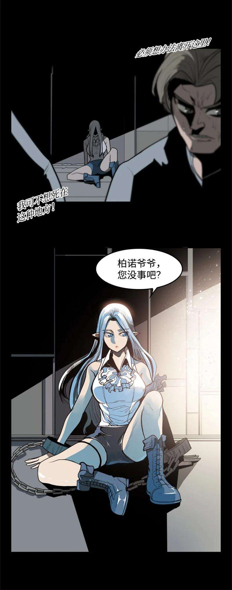 反叛船长的异世界攻略03 交易