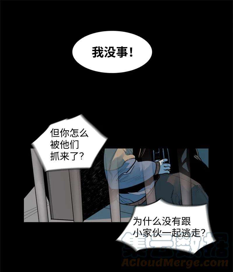 反叛船长的异世界攻略03 交易