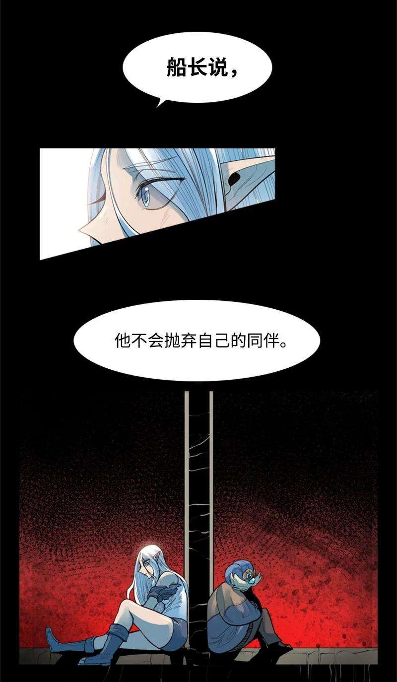 反叛船长的异世界攻略03 交易