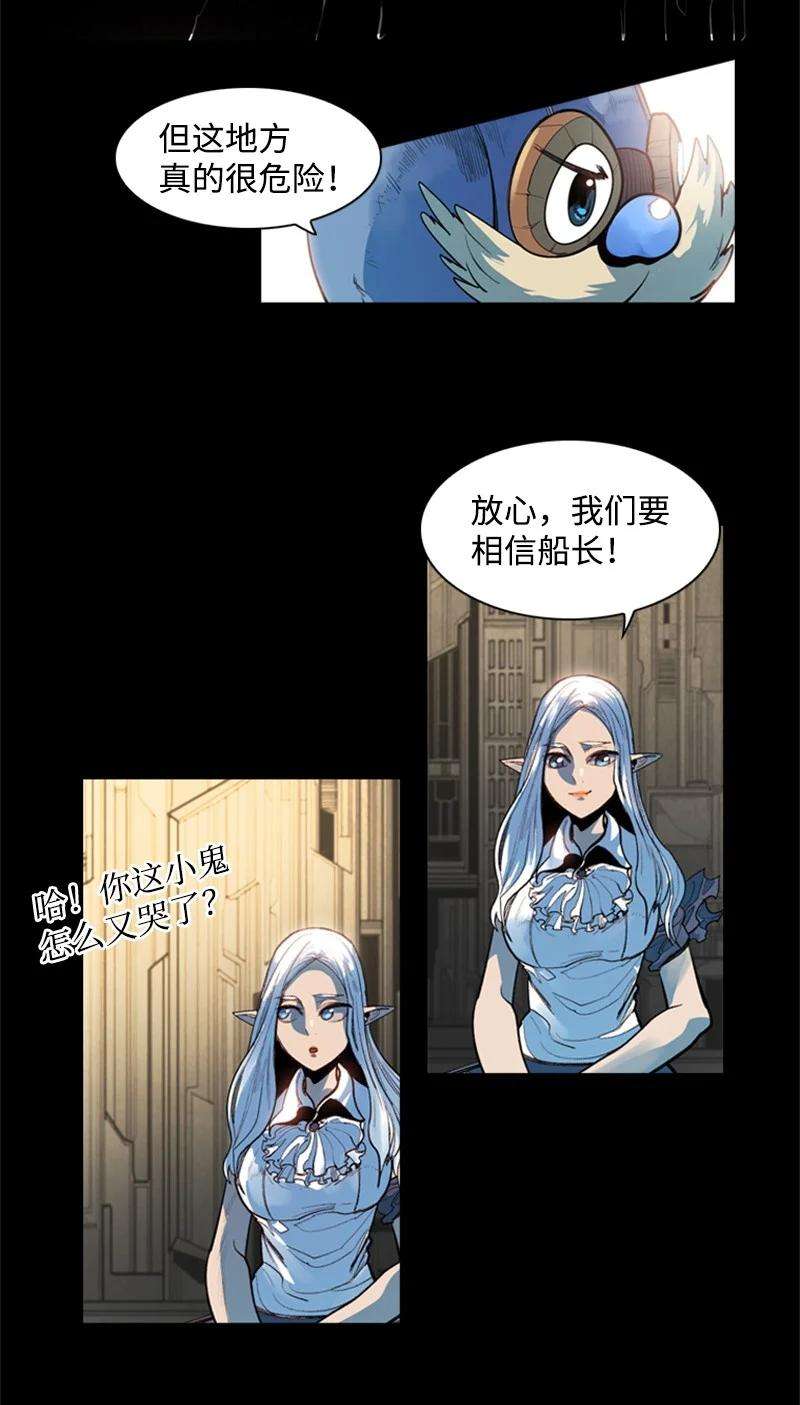 反叛船长的异世界攻略03 交易