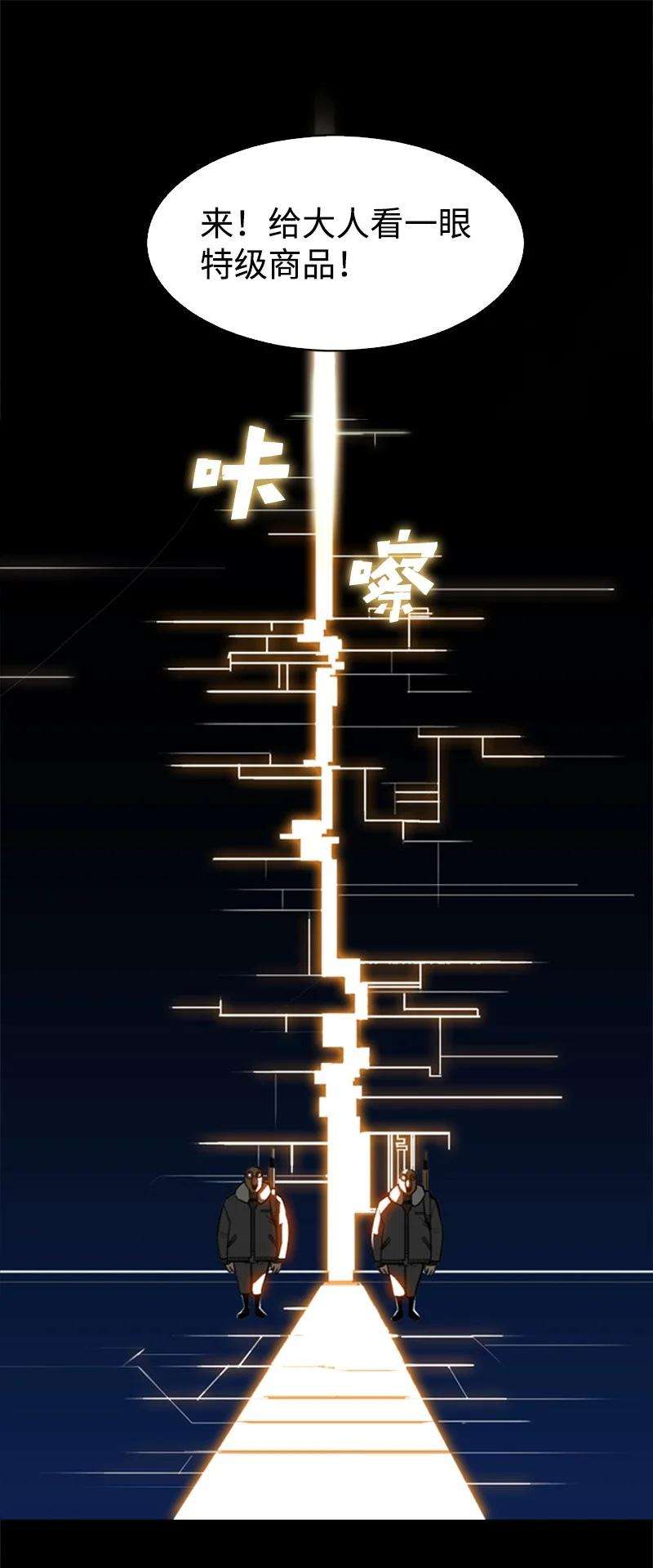 反叛船长的异世界攻略03 交易