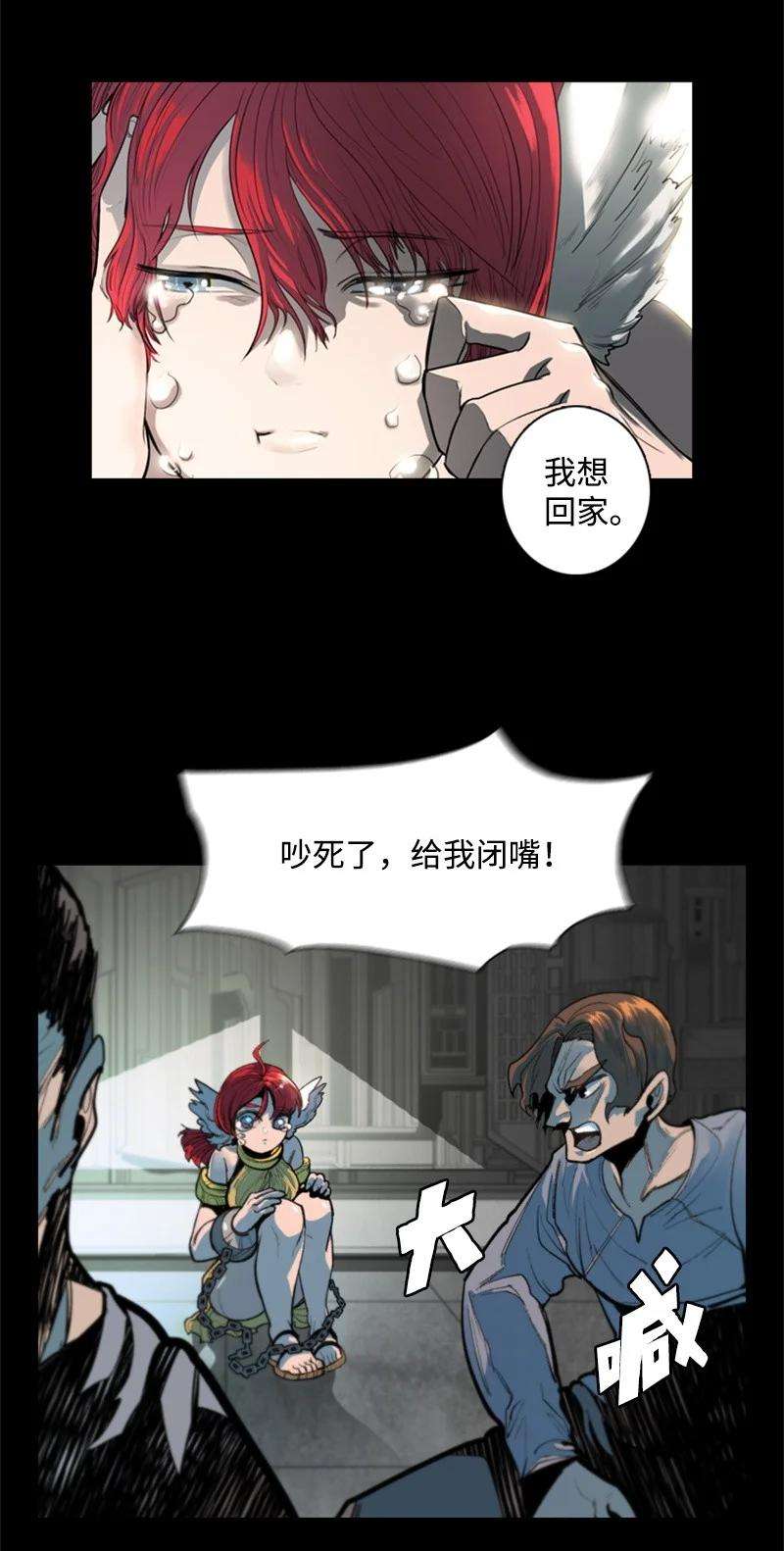 反叛船长的异世界攻略03 交易