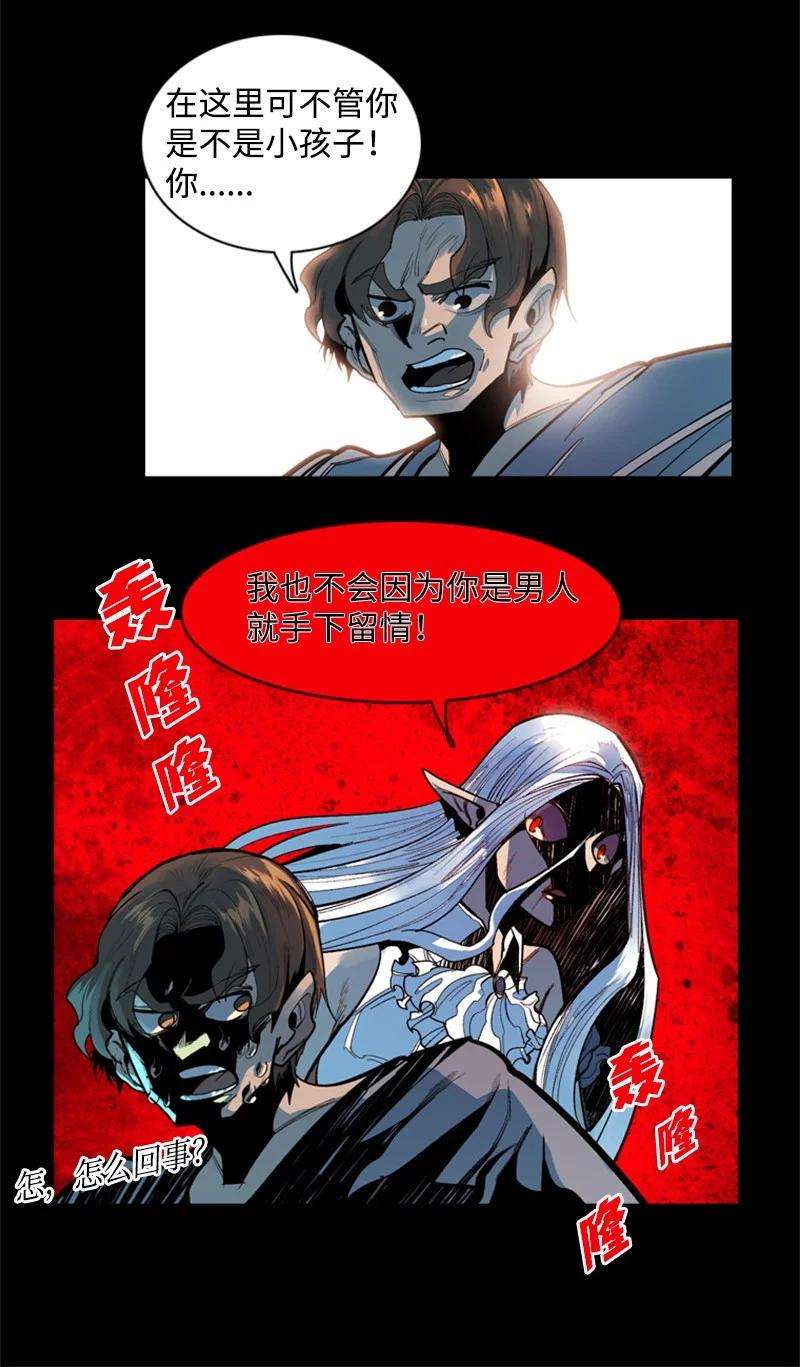 反叛船长的异世界攻略03 交易