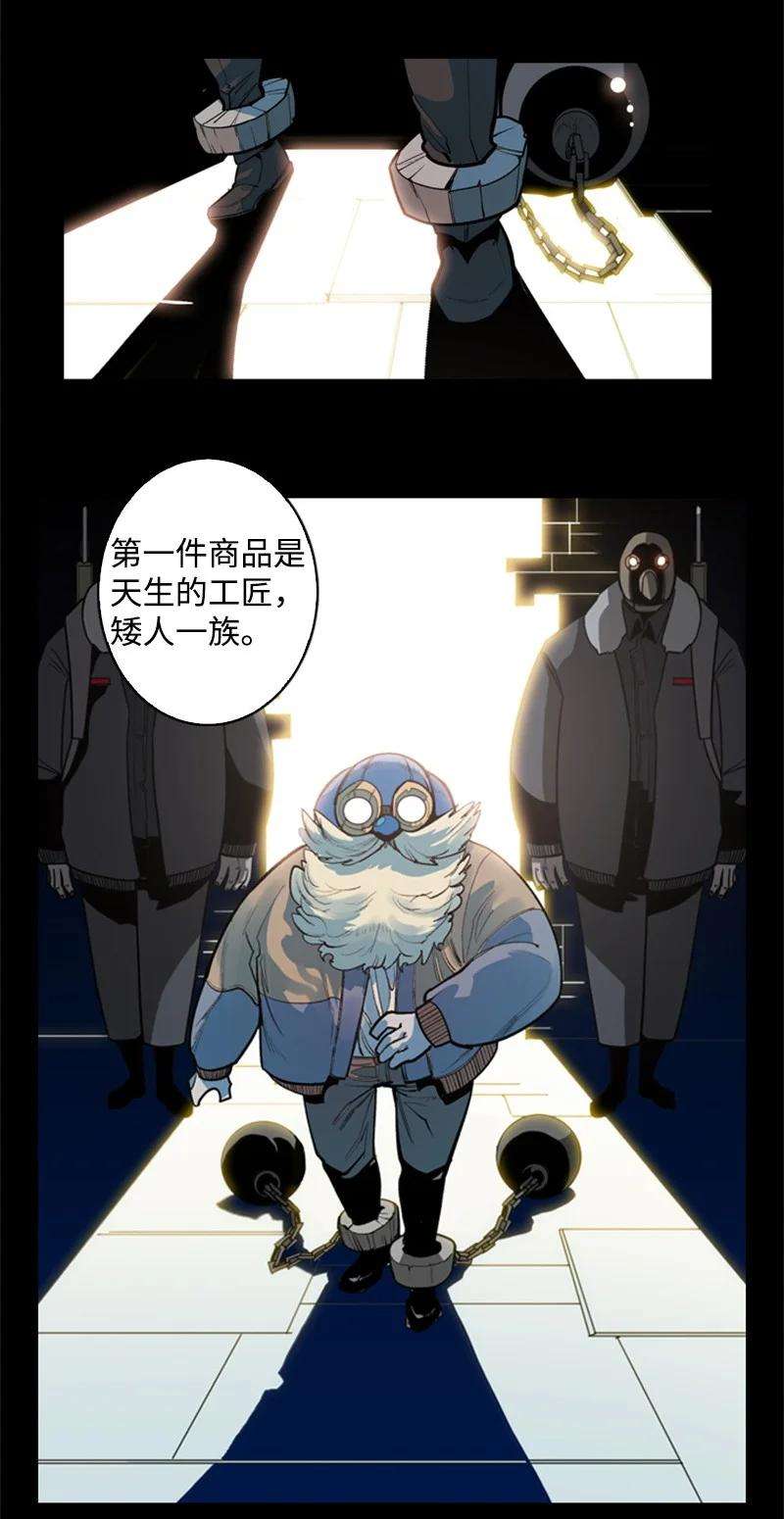 反叛船长的异世界攻略03 交易