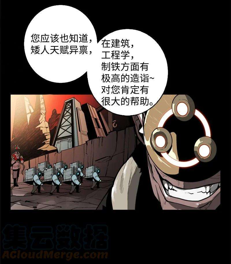 反叛船长的异世界攻略03 交易