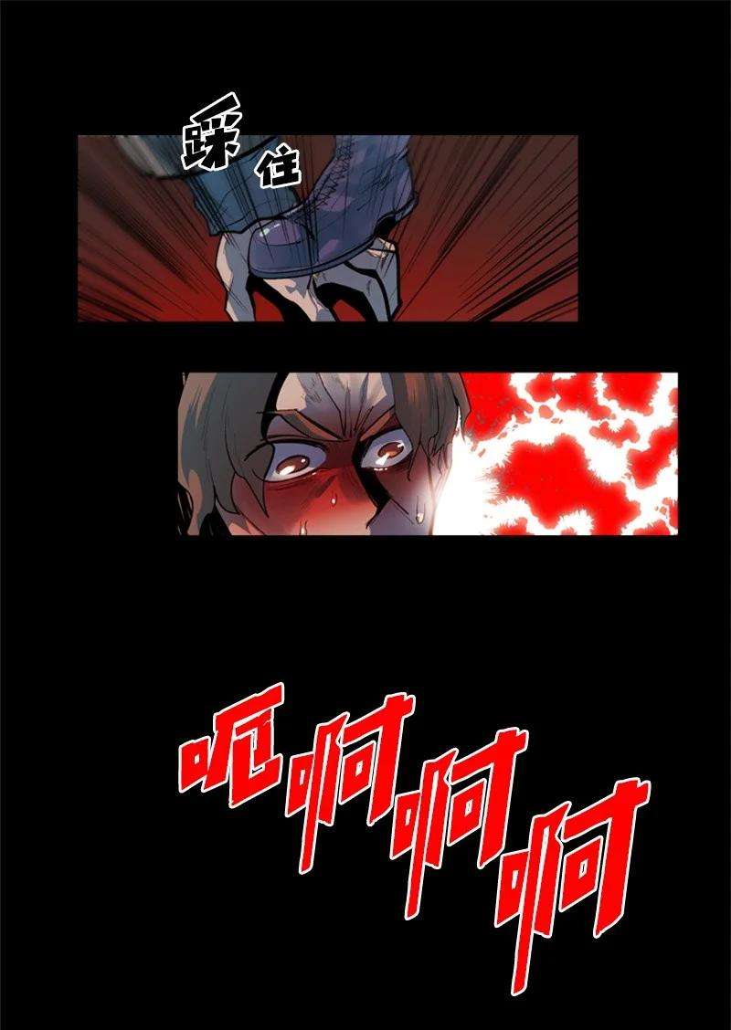 反叛船长的异世界攻略04 点燃烽火