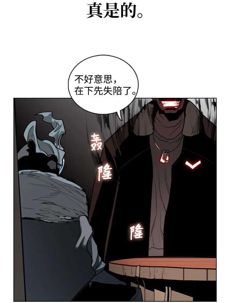 反叛船长的异世界攻略04 点燃烽火