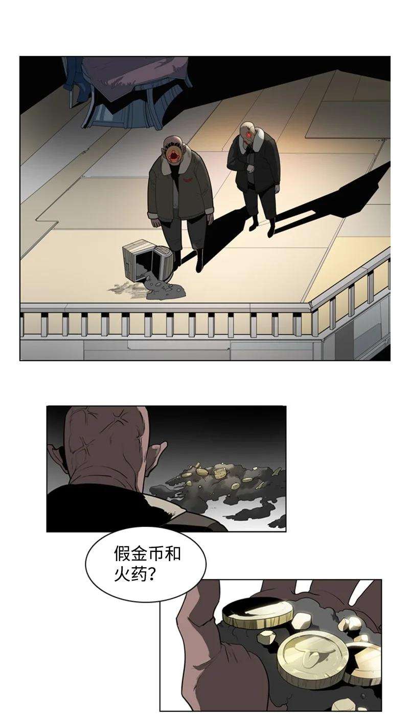 反叛船长的异世界攻略04 点燃烽火