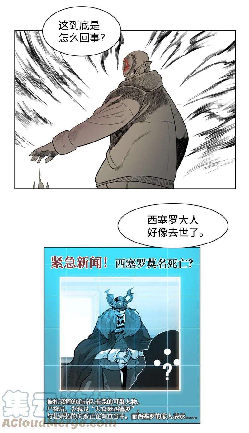 反叛船长的异世界攻略04 点燃烽火