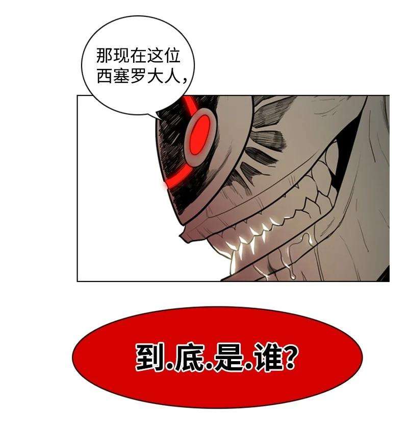 反叛船长的异世界攻略04 点燃烽火
