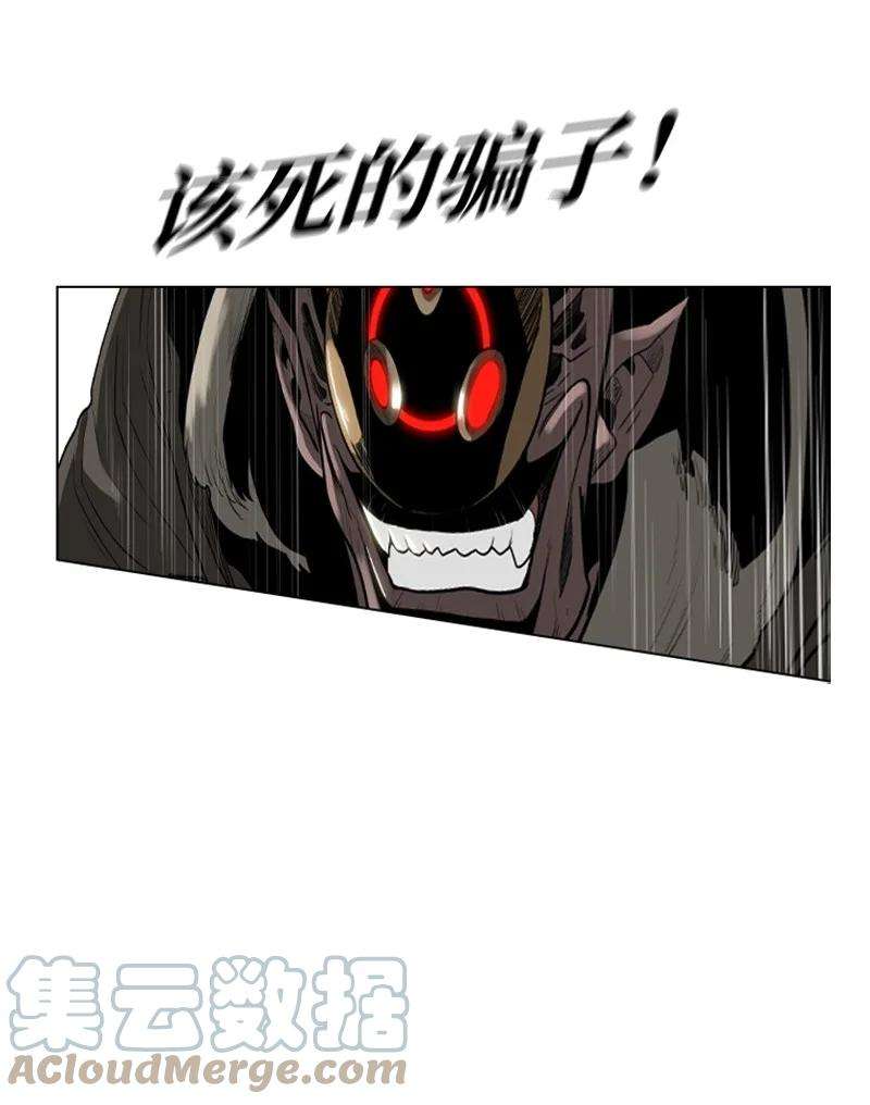 反叛船长的异世界攻略04 点燃烽火