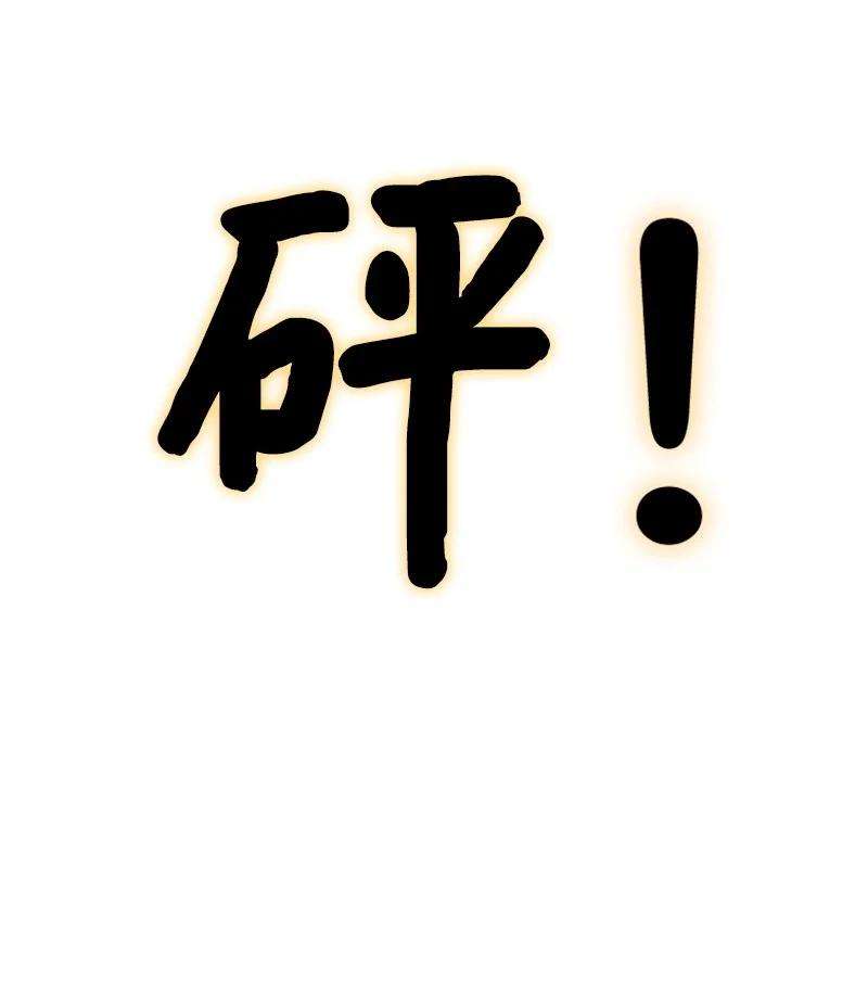反叛船长的异世界攻略04 点燃烽火