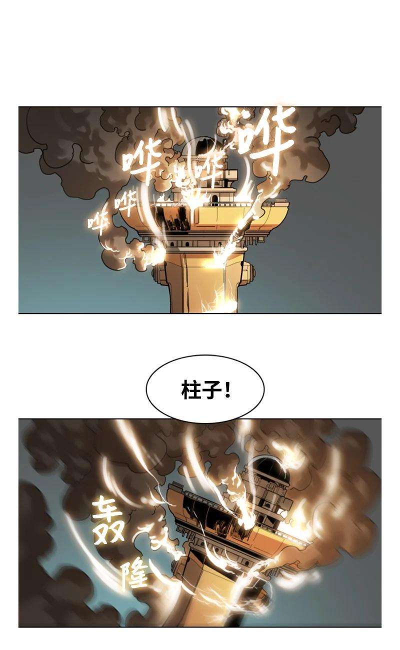 反叛船长的异世界攻略04 点燃烽火