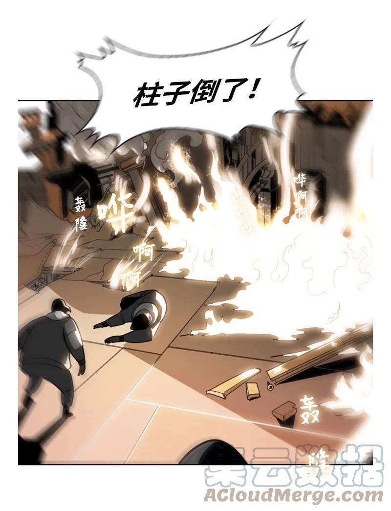反叛船长的异世界攻略04 点燃烽火