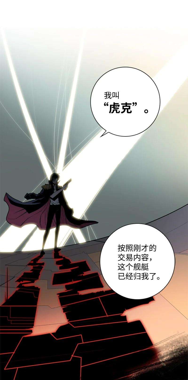 反叛船长的异世界攻略04 点燃烽火