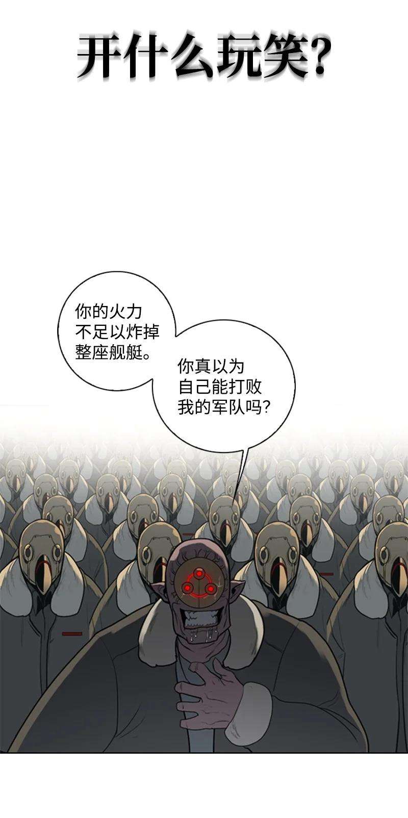 反叛船长的异世界攻略04 点燃烽火