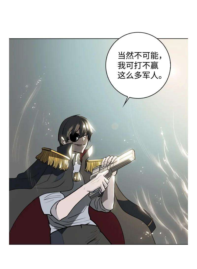 反叛船长的异世界攻略04 点燃烽火