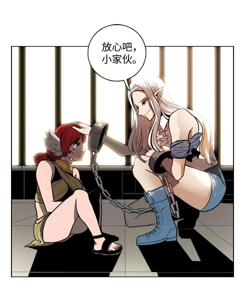 反叛船长的异世界攻略04 点燃烽火