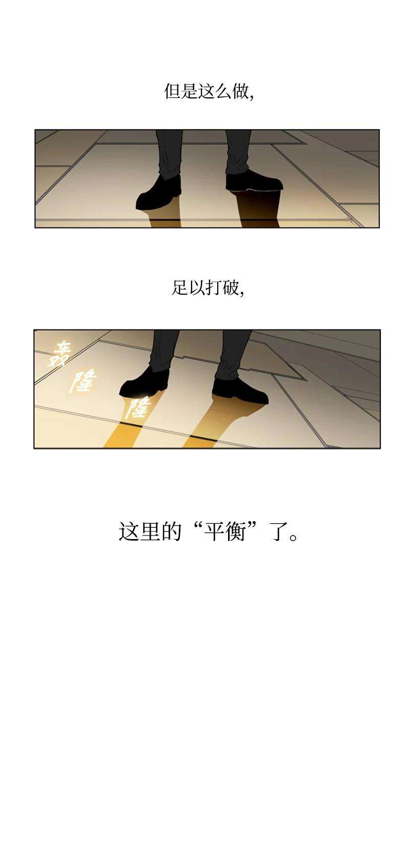 反叛船长的异世界攻略04 点燃烽火
