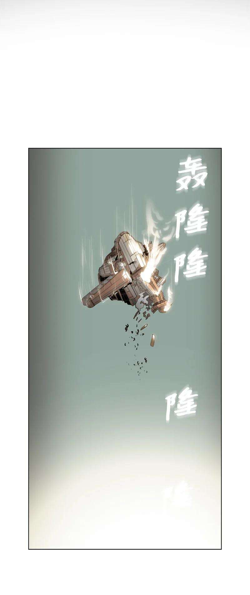 反叛船长的异世界攻略04 点燃烽火