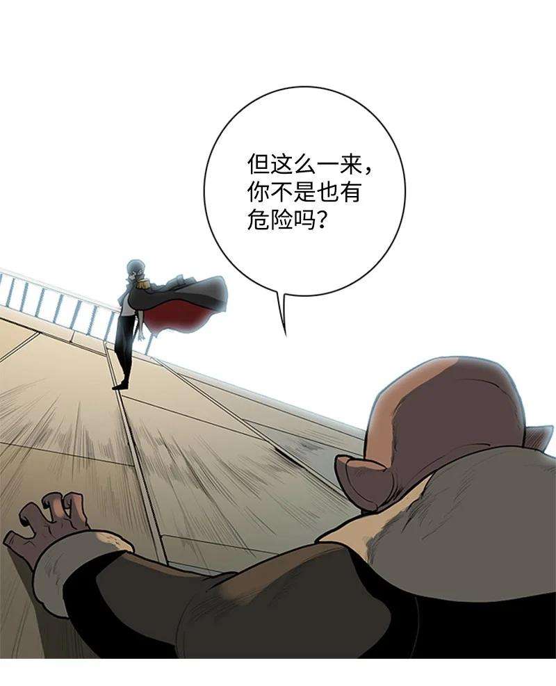反叛船长的异世界攻略04 点燃烽火
