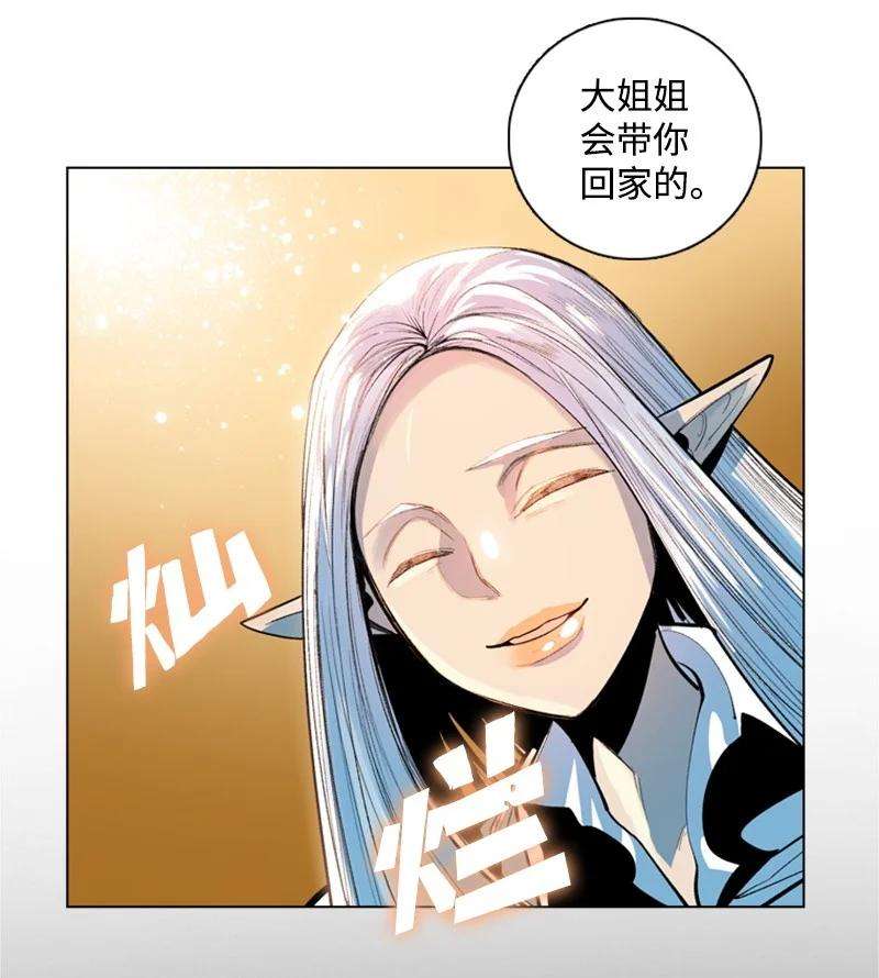 反叛船长的异世界攻略04 点燃烽火
