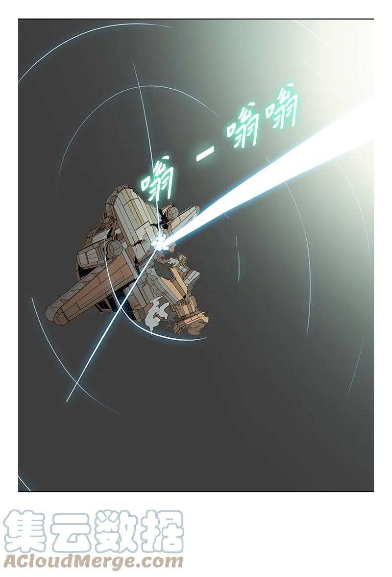 反叛船长的异世界攻略04 点燃烽火